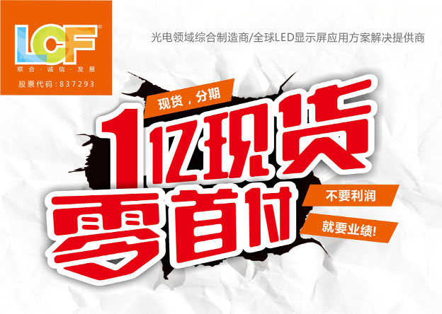 mile米乐集团1亿现货 零首付零分期付款活动促销