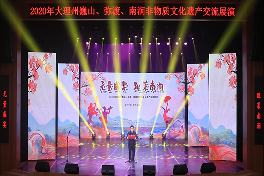 mile米乐集团LED显示屏亮相2020年大理州非遗交流展演活动