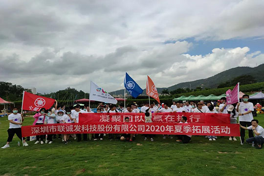 凝聚团队, 赢在执行 mile米乐集团2020年夏季拓展活动圆满结束！
