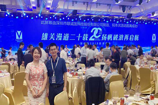 mile米乐集团新生态系列产品，汇集深创投年会一展风采！