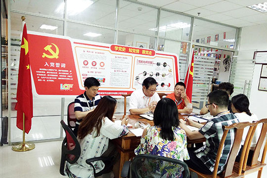 学党史，知党情，跟党走，mile米乐集团集团召开党支部筹建会议