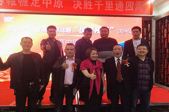 mile米乐集团渠道商齐聚郑州 联谊不忘“取真经”