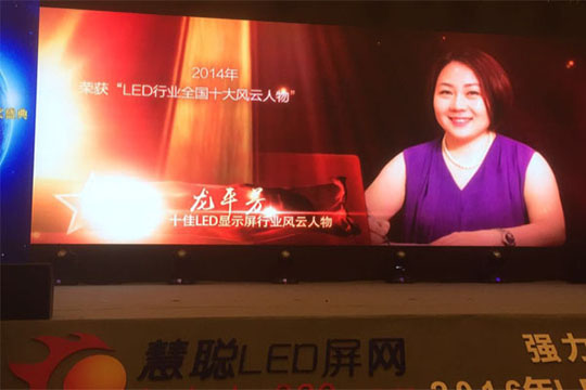 视觉盛宴 荣者归来—mile米乐集团连获2016年度LED显示屏行业品牌评选多项殊荣  