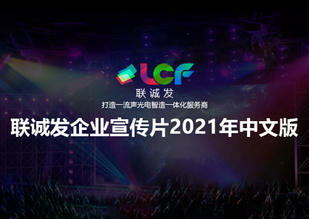 2021mile米乐集团企业宣传片中文版