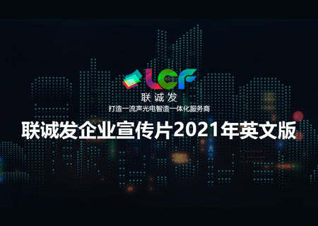 2021mile米乐集团企业宣传片英文版