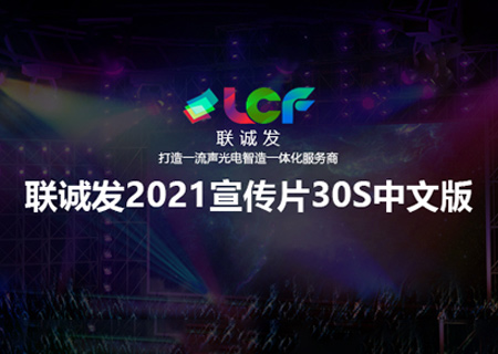 2021mile米乐集团企业宣传片30S中文版本