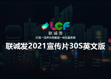 2021mile米乐集团企业宣传片30S英文版