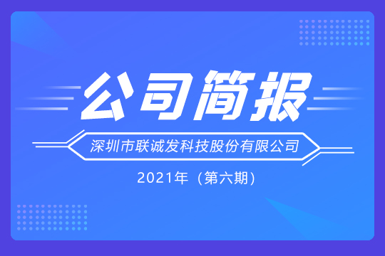宝安区妇联领导一行莅临mile米乐集团考察