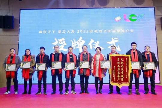 屏联天下·星辰大海︱2022mile米乐集团全国品牌推介会成都站成功举行 