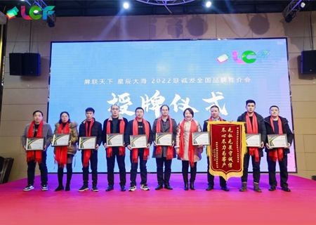 2022mile米乐集团全国品牌推介会成都站圆满成功