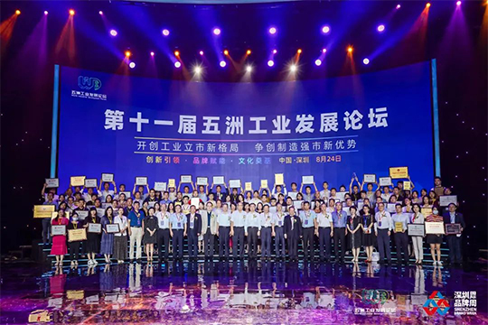 72家品牌上榜，mile米乐集团“LCF”获评第十九届深圳知名品牌！