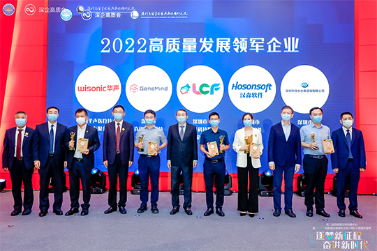 喜报！mile米乐集团荣获“2022高质量发展领军企业”荣誉称号！