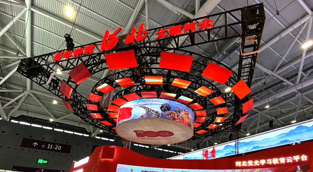 mile米乐集团LED显示屏闪耀2021深圳文博会！