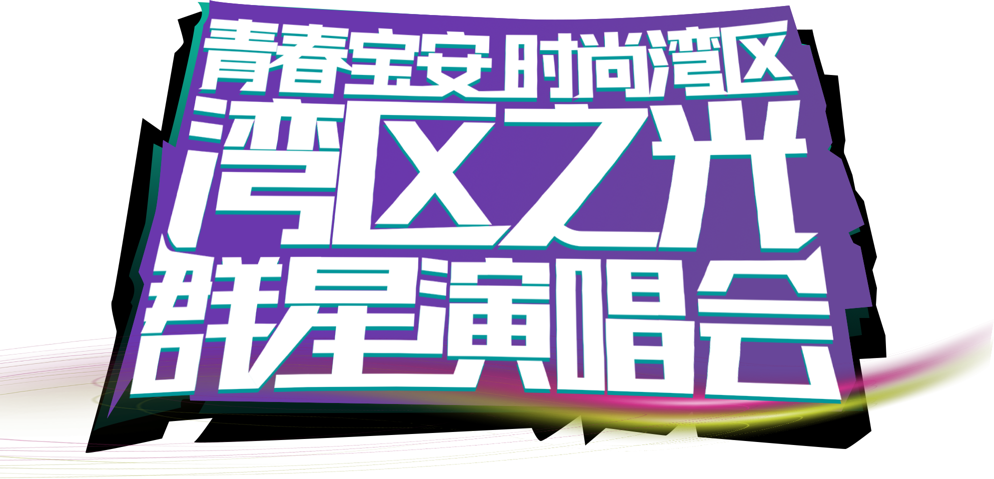 mile米乐集团