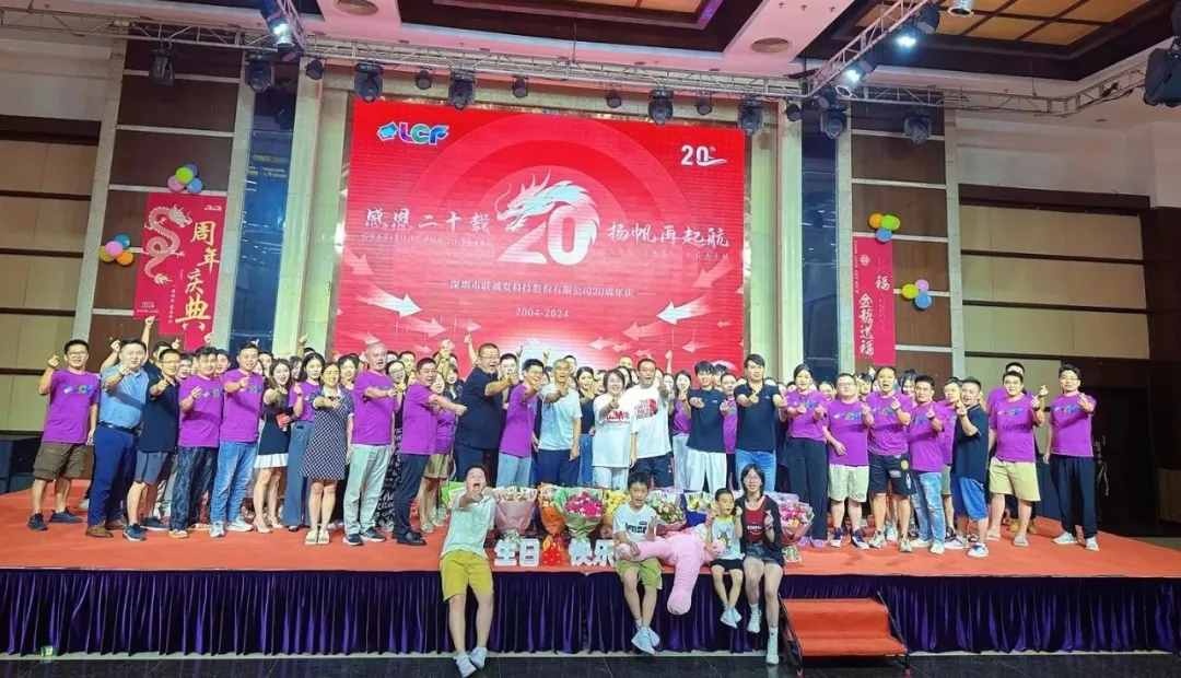 mile米乐集团20周年庆