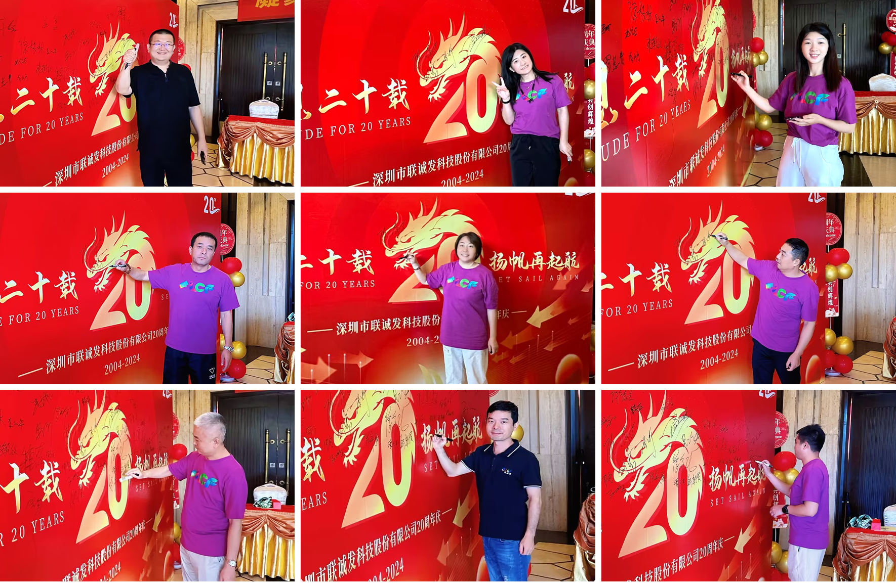 mile米乐集团20周年庆