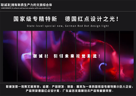 2024mile米乐集团LCF宣传片